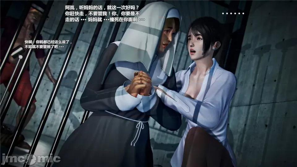 兽欲の末途 兽欲の末途- 20 (Chinese).zip 第96页