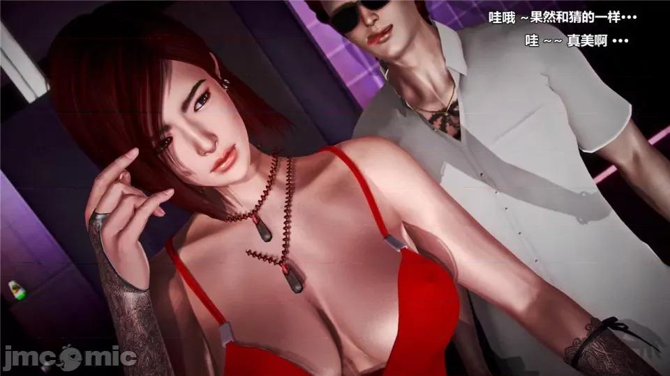 兽欲の末途 兽欲の末途- 20 (Chinese).zip 第109页