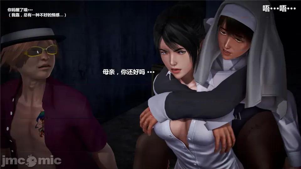 兽欲の末途 兽欲の末途- 20 (Chinese).zip 第136页