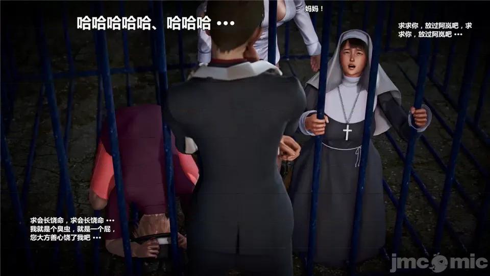 兽欲の末途 兽欲の末途- 20 (Chinese).zip 第168页