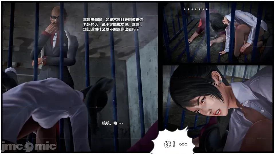 兽欲の末途 兽欲の末途- 20 (Chinese).zip 第176页