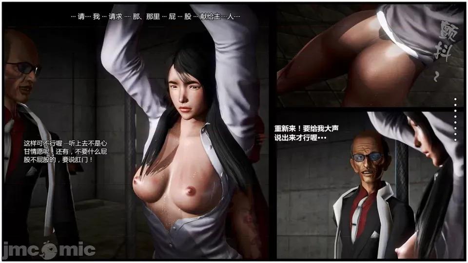 兽欲の末途 兽欲の末途- 20 (Chinese).zip 第367页