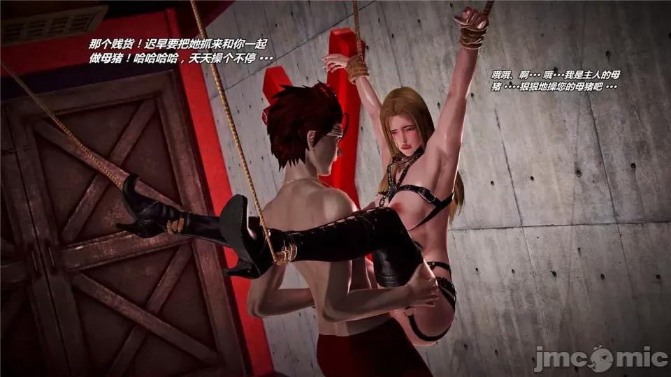 兽欲の末途 兽欲の末途- 20 (Chinese).zip 第433页
