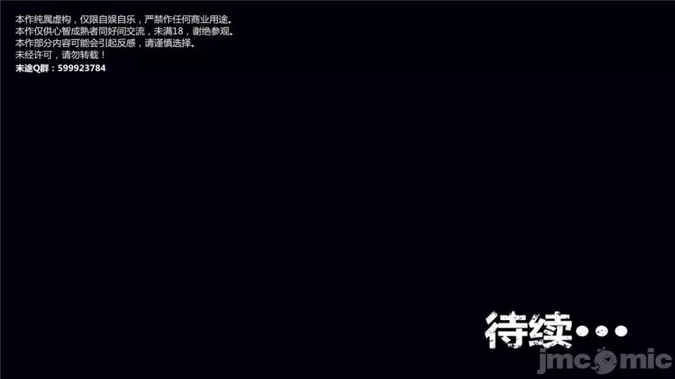 兽欲の末途 兽欲の末途- 20 (Chinese).zip 第460页