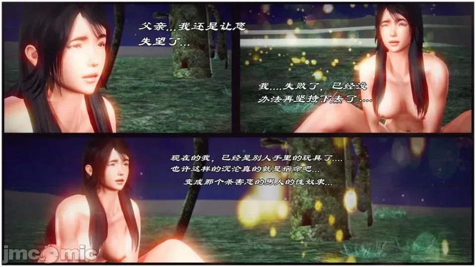 兽欲の末途 兽欲の末途-21【chinese】-1280x.zip 第190页