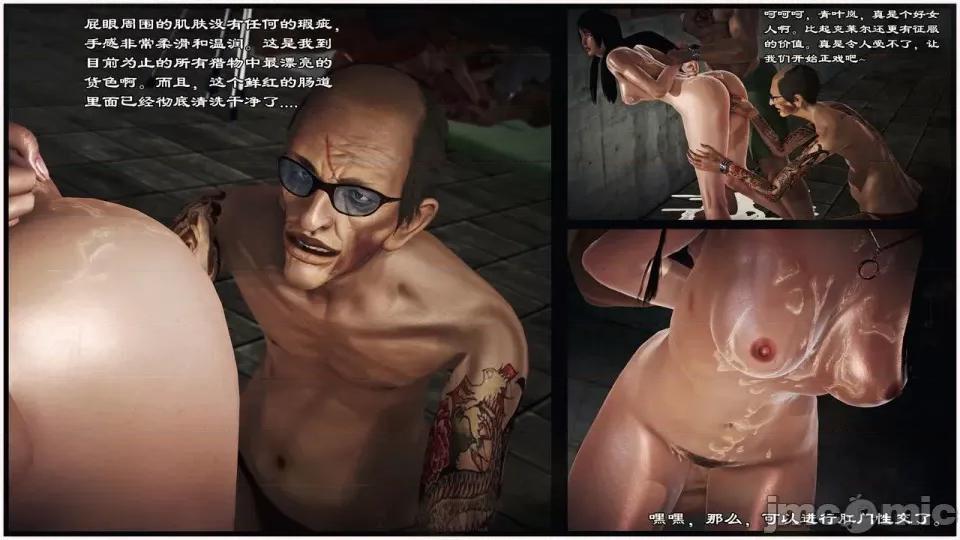 兽欲の末途 兽欲の末途-21【chinese】-1280x.zip 第232页