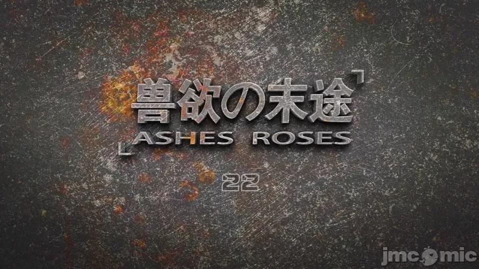 兽欲の末途 兽欲の末途-22【chinese】-1280x.zip 第1页