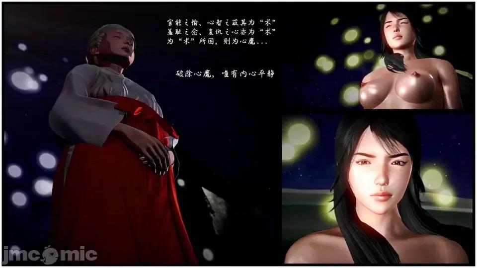 兽欲の末途 兽欲の末途-22【chinese】-1280x.zip 第287页