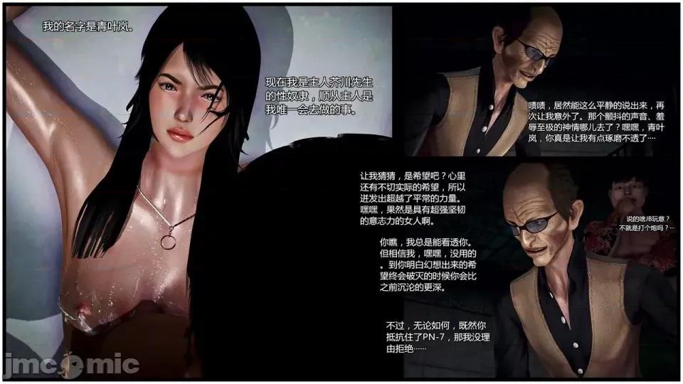 兽欲の末途 兽欲の末途-22【chinese】-1280x.zip 第344页
