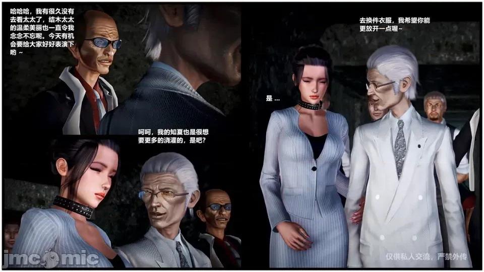 兽欲の末途 [青羽] 兽欲の末途 23 [Chinese].zip 第77页