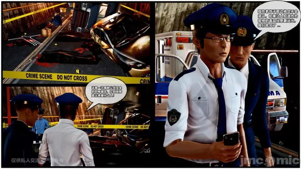 兽欲の末途 [青羽] 兽欲の末途 24 [Chinese].zip 第17页