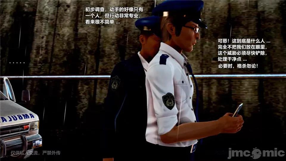 兽欲の末途 [青羽] 兽欲の末途 24 [Chinese].zip 第19页
