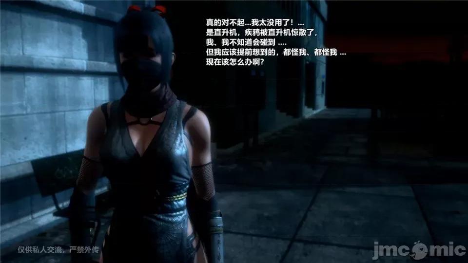 兽欲の末途 [青羽] 兽欲の末途 24 [Chinese].zip 第47页