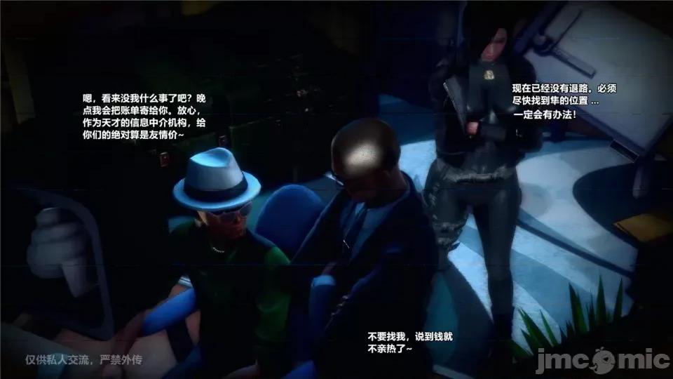 兽欲の末途 [青羽] 兽欲の末途 24 [Chinese].zip 第52页