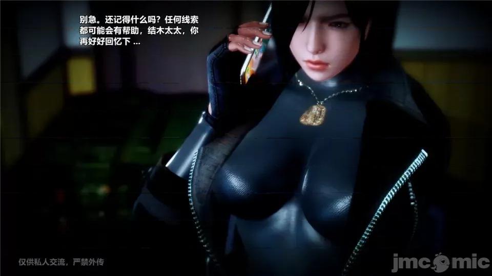 兽欲の末途 [青羽] 兽欲の末途 24 [Chinese].zip 第67页
