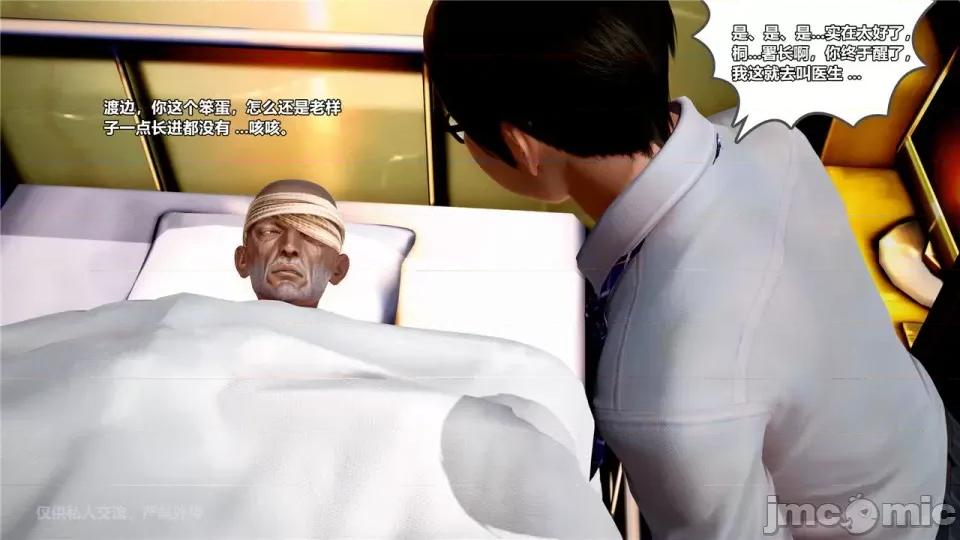 兽欲の末途 [青羽] 兽欲の末途 24 [Chinese].zip 第101页