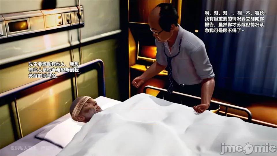 兽欲の末途 [青羽] 兽欲の末途 24 [Chinese].zip 第102页