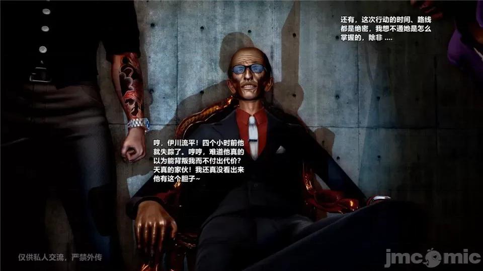 兽欲の末途 [青羽] 兽欲の末途 24 [Chinese].zip 第117页