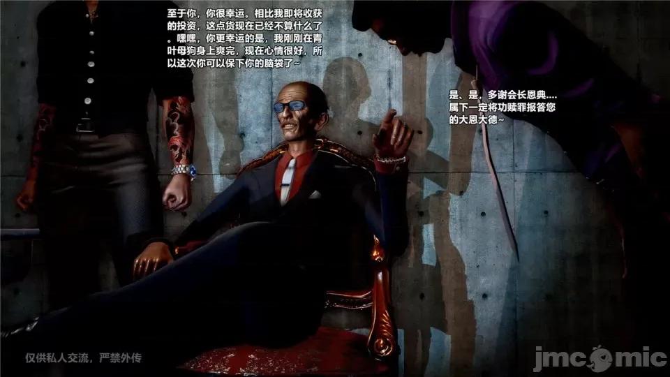兽欲の末途 [青羽] 兽欲の末途 24 [Chinese].zip 第118页