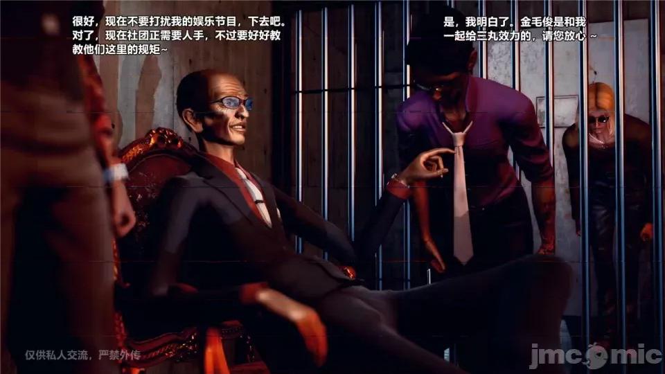 兽欲の末途 [青羽] 兽欲の末途 24 [Chinese].zip 第121页