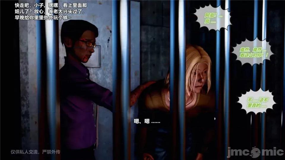 兽欲の末途 [青羽] 兽欲の末途 24 [Chinese].zip 第126页