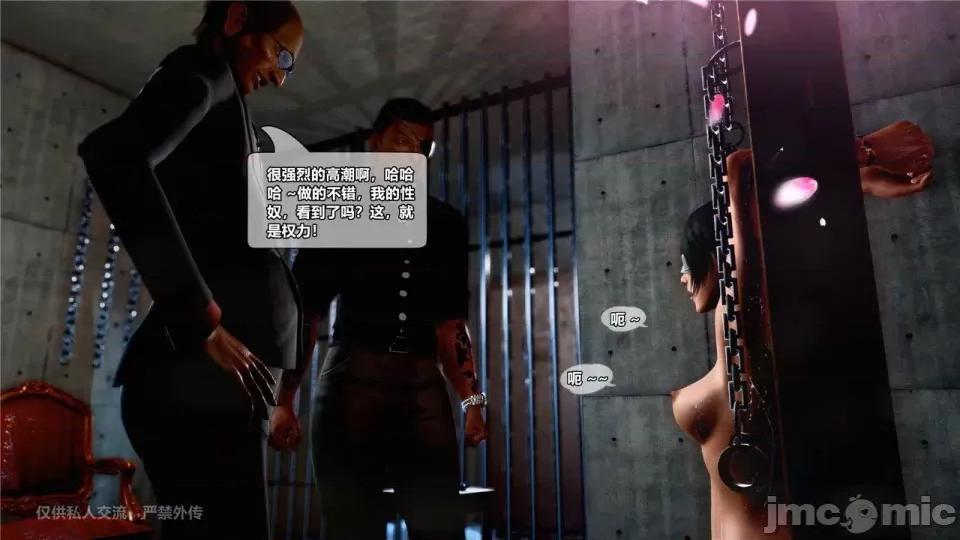 兽欲の末途 [青羽] 兽欲の末途 24 [Chinese].zip 第144页