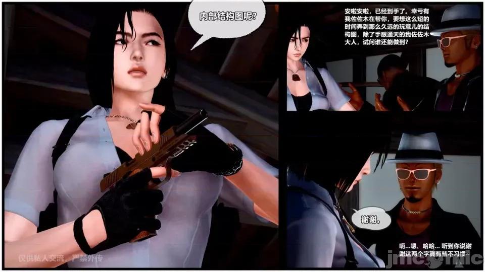 兽欲の末途 [青羽] 兽欲の末途 24 [Chinese].zip 第151页