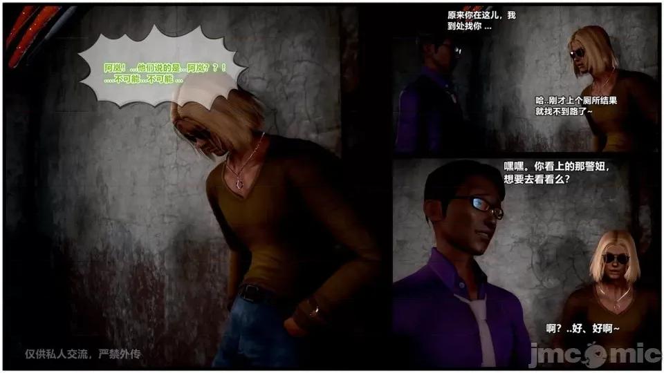 兽欲の末途 [青羽] 兽欲の末途 24 [Chinese].zip 第183页