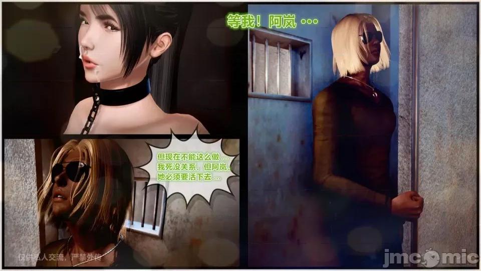 兽欲の末途 [青羽] 兽欲の末途 24 [Chinese].zip 第212页
