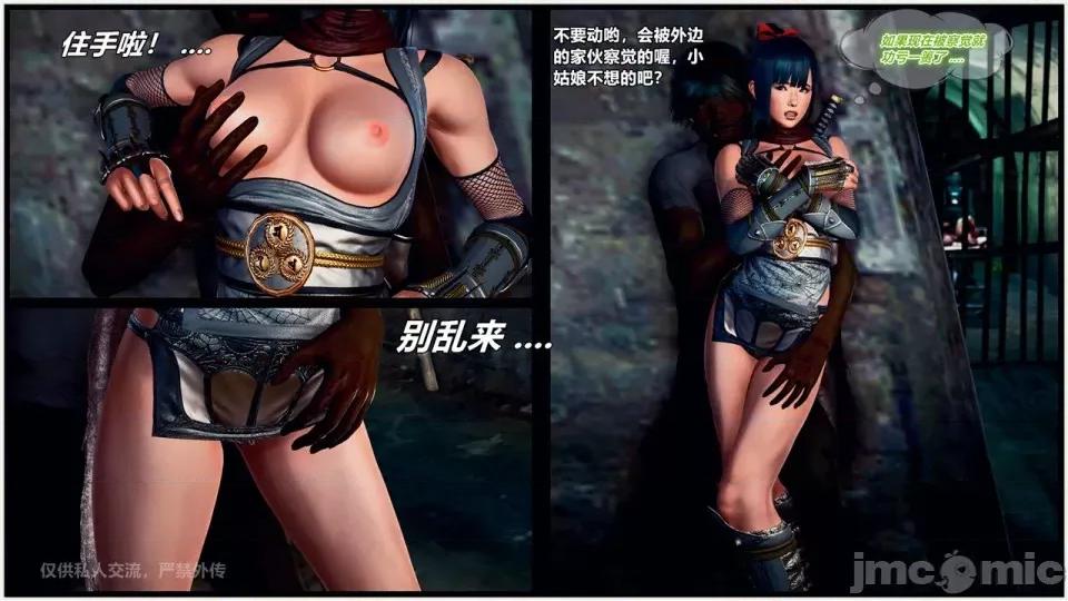 兽欲の末途 [青羽] 兽欲の末途 24 [Chinese].zip 第261页