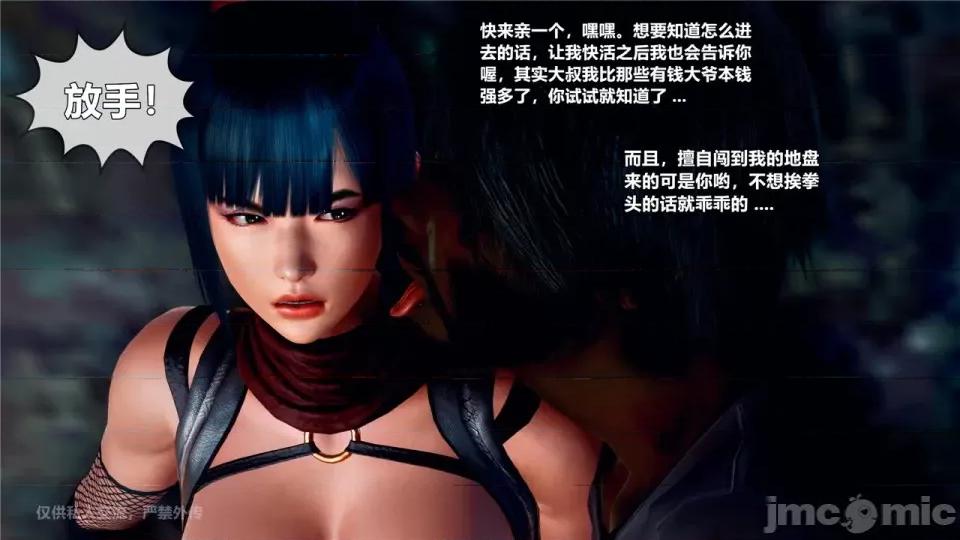 兽欲の末途 [青羽] 兽欲の末途 24 [Chinese].zip 第267页