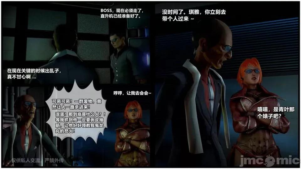 兽欲の末途 [青羽] 兽欲の末途 24 [Chinese].zip 第388页