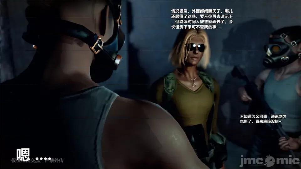 兽欲の末途 [青羽] 兽欲の末途 24 [Chinese].zip 第392页