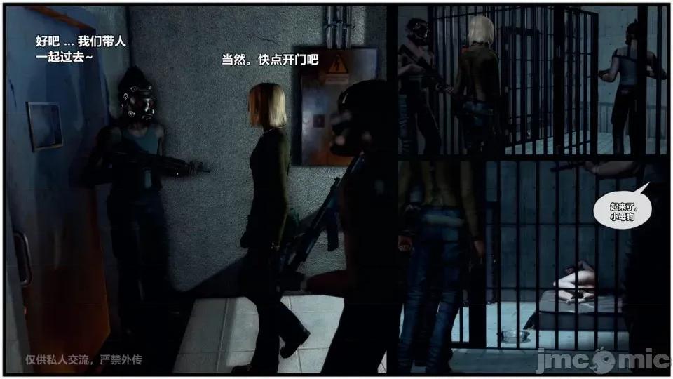 兽欲の末途 [青羽] 兽欲の末途 24 [Chinese].zip 第393页