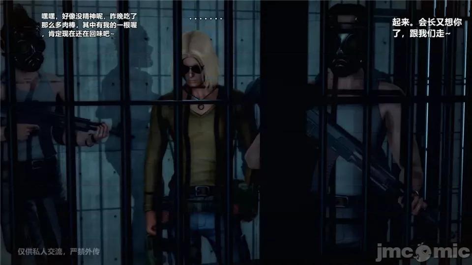 兽欲の末途 [青羽] 兽欲の末途 24 [Chinese].zip 第395页