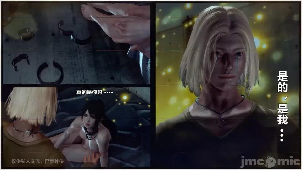 兽欲の末途 [青羽] 兽欲の末途 24 [Chinese].zip 第418页