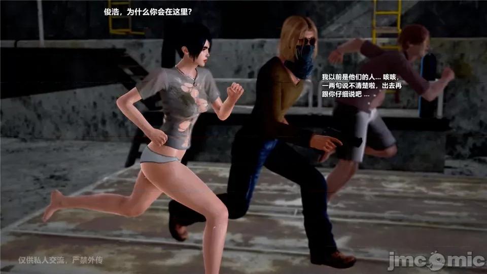 兽欲の末途 [青羽] 兽欲の末途 24 [Chinese].zip 第435页