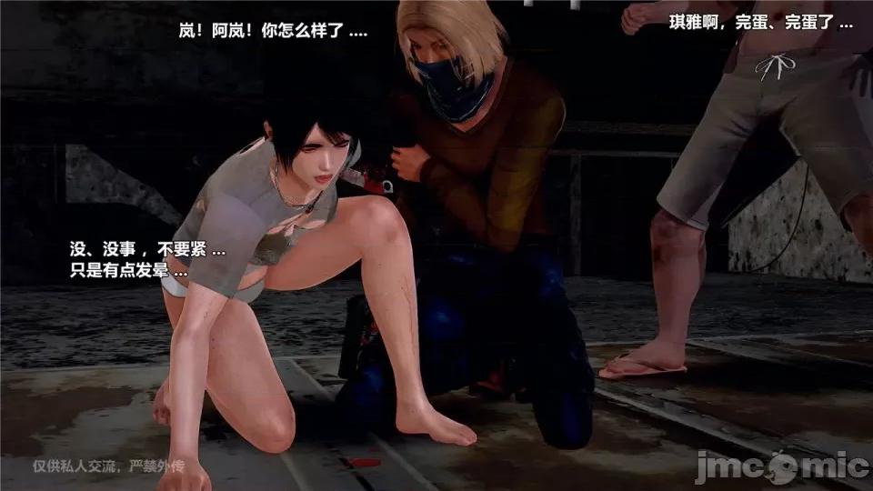 兽欲の末途 [青羽] 兽欲の末途 24 [Chinese].zip 第441页