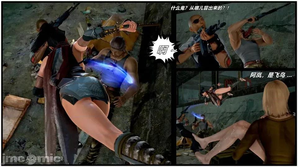 兽欲の末途 [青羽] 兽欲の末途 24 [Chinese].zip 第492页