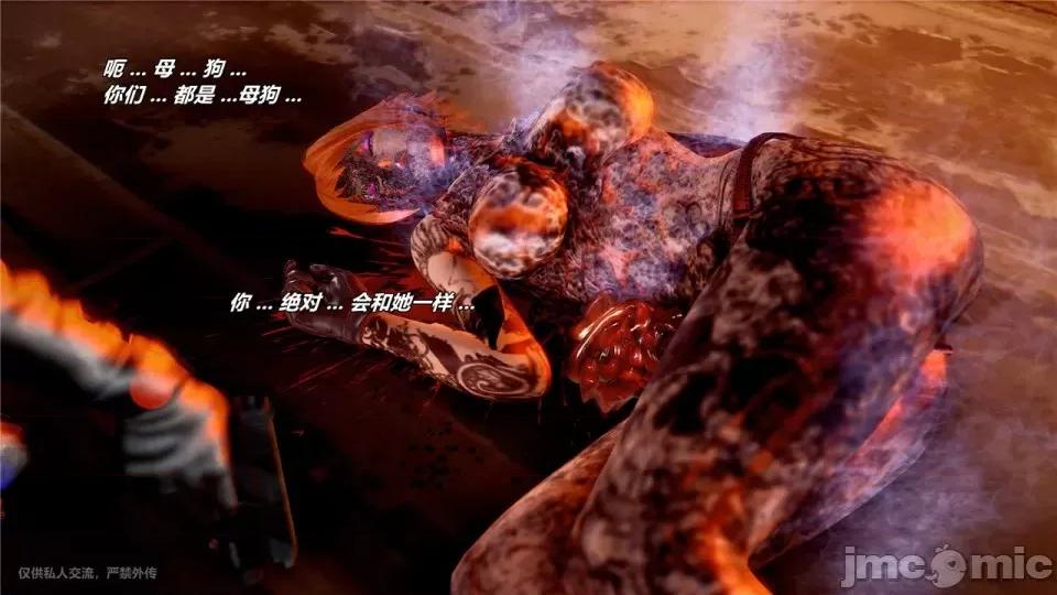 兽欲の末途 [青羽] 兽欲の末途 24 [Chinese].zip 第525页