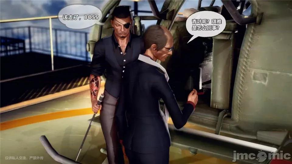 兽欲の末途 [青羽] 兽欲の末途 24 [Chinese].zip 第531页
