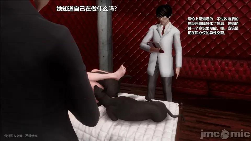 兽欲の末途 [青羽] 兽欲の末途 24 [Chinese].zip 第566页