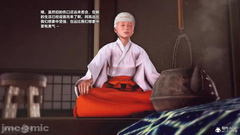 兽欲の末途 [青羽] 兽欲の末途 25 [Chinese]-1280x.zip 第14页