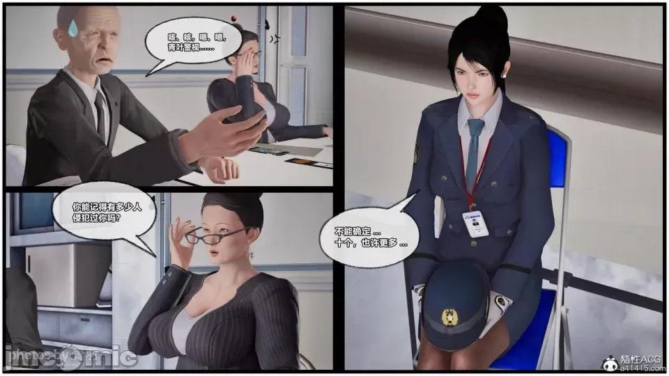 兽欲の末途 [青羽] 兽欲の末途 26 [Chinese]-1280x.zip 第33页