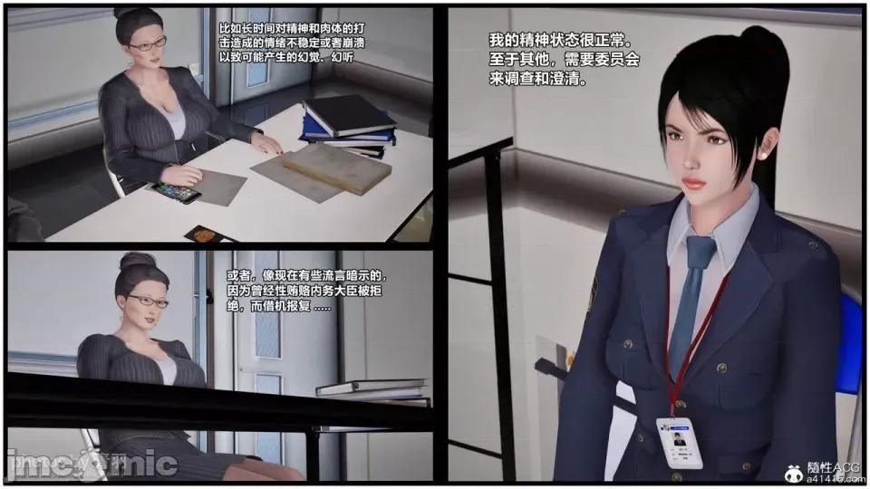 兽欲の末途 [青羽] 兽欲の末途 26 [Chinese]-1280x.zip 第48页