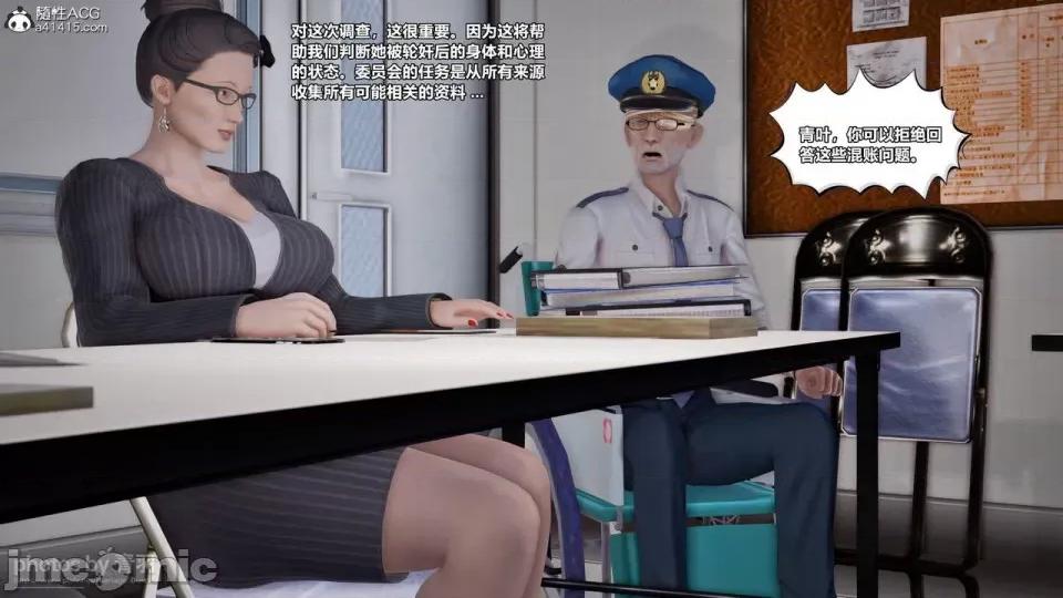兽欲の末途 [青羽] 兽欲の末途 26 [Chinese]-1280x.zip 第55页