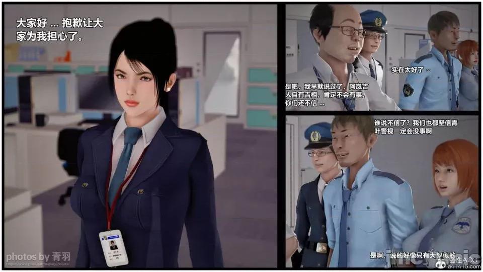 兽欲の末途 [青羽] 兽欲の末途 26 [Chinese]-1280x.zip 第80页