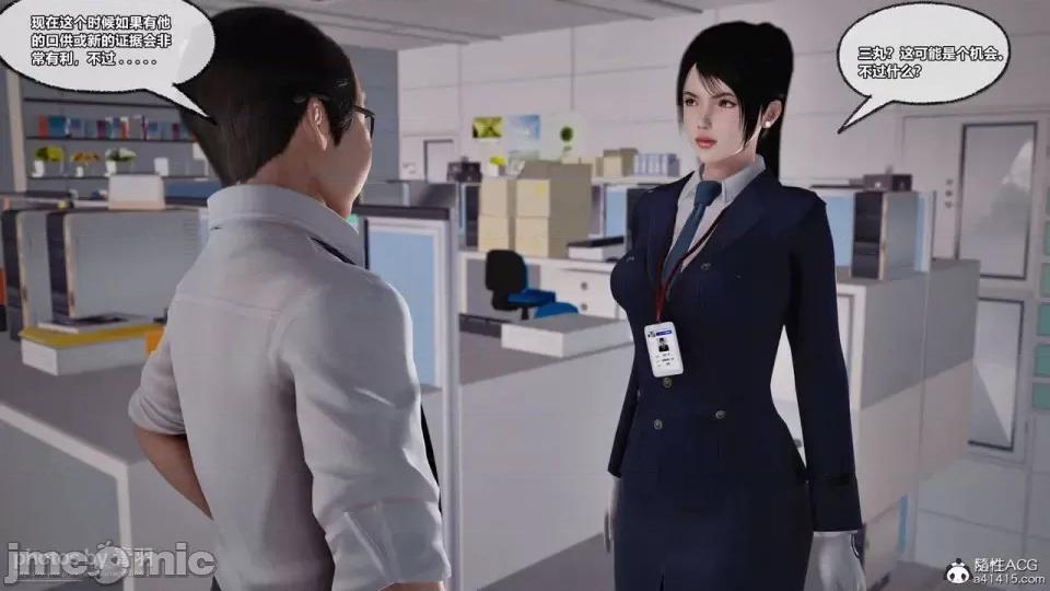 兽欲の末途 [青羽] 兽欲の末途 26 [Chinese]-1280x.zip 第86页