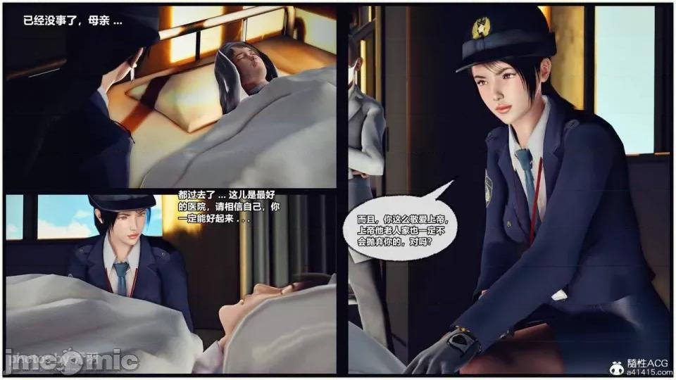 兽欲の末途 [青羽] 兽欲の末途 26 [Chinese]-1280x.zip 第119页