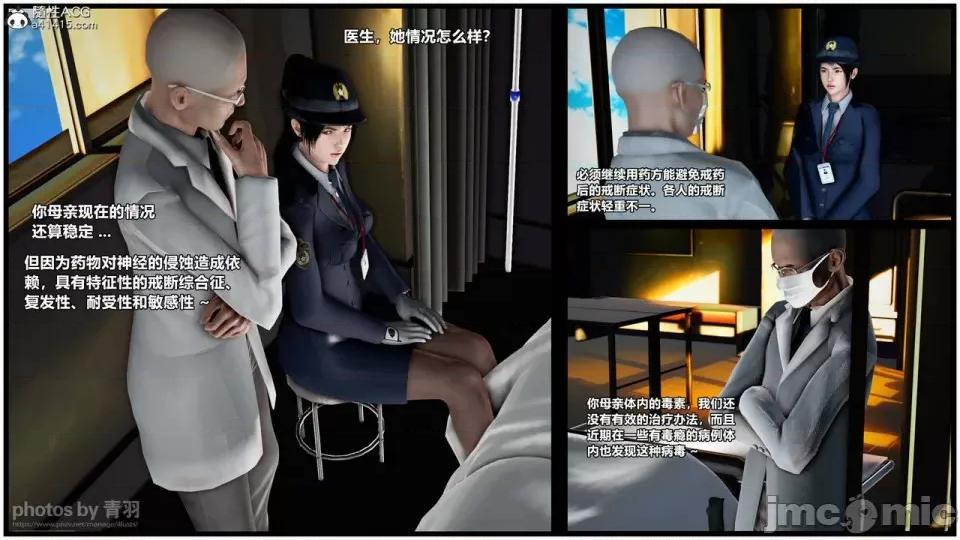 兽欲の末途 [青羽] 兽欲の末途 26 [Chinese]-1280x.zip 第121页